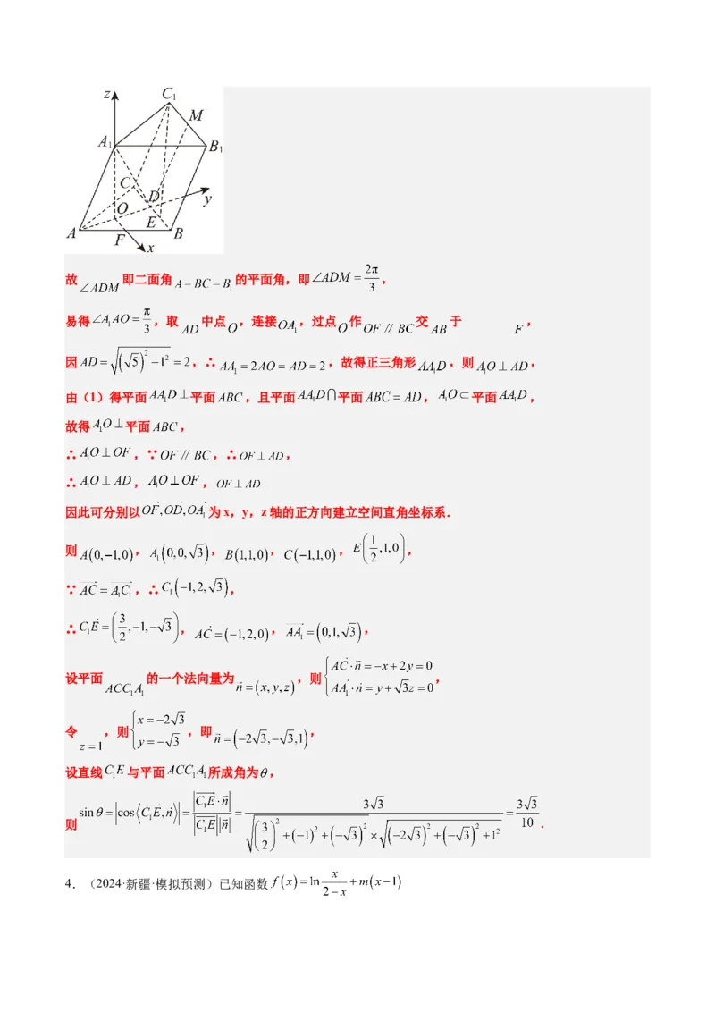大题仿真卷03（最新模拟速递）-2025年高考数学二轮热点题型归纳与变式演练（新高考通用）（解析版）_2025年新高考资料_二轮复习_二、题型必刷_大题仿真卷