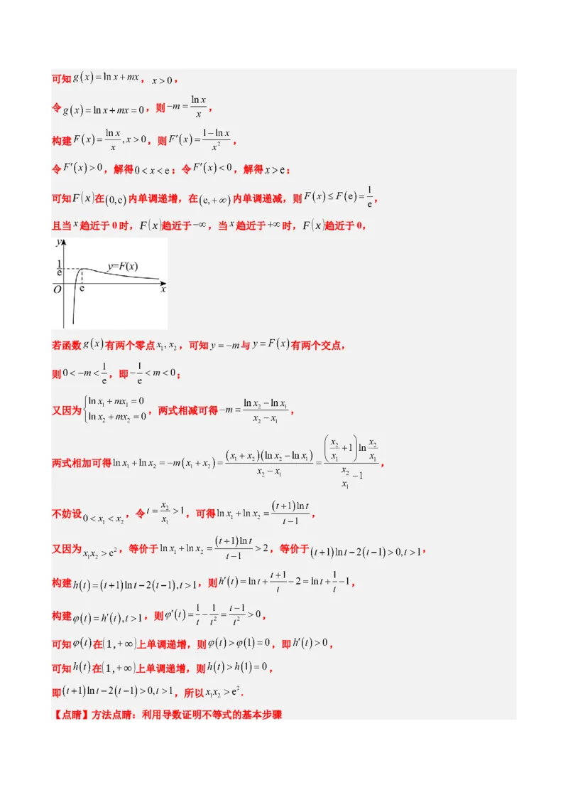 大题仿真卷03（最新模拟速递）-2025年高考数学二轮热点题型归纳与变式演练（新高考通用）（解析版）_2025年新高考资料_二轮复习_二、题型必刷_大题仿真卷