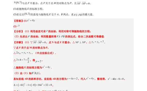 大题仿真卷03（最新模拟速递）-2025年高考数学二轮热点题型归纳与变式演练（新高考通用）（解析版）_2025年新高考资料_二轮复习_二、题型必刷_大题仿真卷