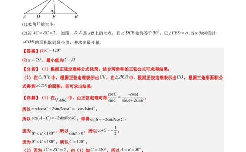 大题仿真卷03（最新模拟速递）-2025年高考数学二轮热点题型归纳与变式演练（新高考通用）（解析版）_2025年新高考资料_二轮复习_二、题型必刷_大题仿真卷