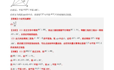 大题仿真卷03（最新模拟速递）-2025年高考数学二轮热点题型归纳与变式演练（新高考通用）（解析版）_2025年新高考资料_二轮复习_二、题型必刷_大题仿真卷