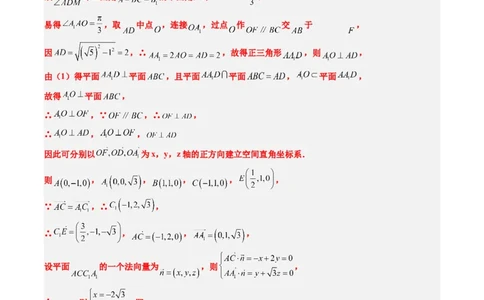 大题仿真卷03（最新模拟速递）-2025年高考数学二轮热点题型归纳与变式演练（新高考通用）（解析版）_2025年新高考资料_二轮复习_二、题型必刷_大题仿真卷