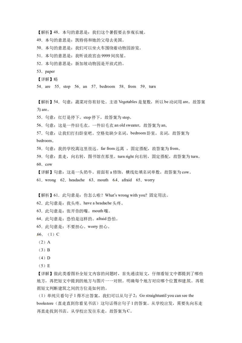 2023年小升初英语语法专题突破-名词、冠词北京版_北京小升初全套文件_英语_2023学年小升初英语语法专题突破（北京版）(13)份