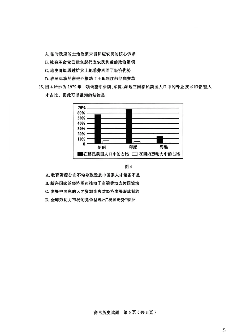 26聊城期末-历史试题_全国高考模拟卷_2026年2月_260211山东省聊城市2025-2026学年度第一学期高三年级期末教学质量检测（全科）