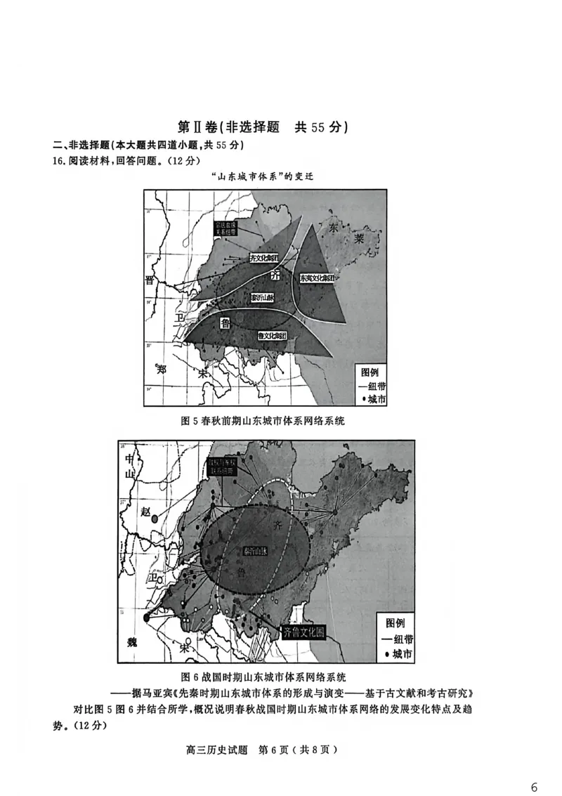 26聊城期末-历史试题_全国高考模拟卷_2026年2月_260211山东省聊城市2025-2026学年度第一学期高三年级期末教学质量检测（全科）