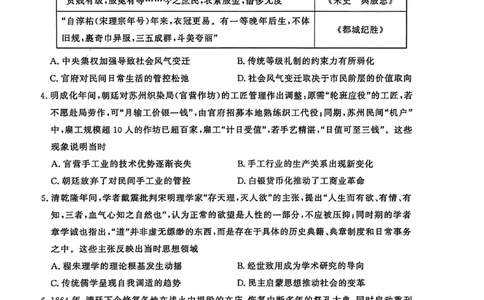26聊城期末-历史试题_全国高考模拟卷_2026年2月_260211山东省聊城市2025-2026学年度第一学期高三年级期末教学质量检测（全科）
