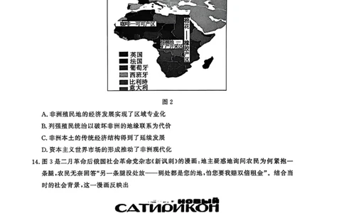 26聊城期末-历史试题_全国高考模拟卷_2026年2月_260211山东省聊城市2025-2026学年度第一学期高三年级期末教学质量检测（全科）