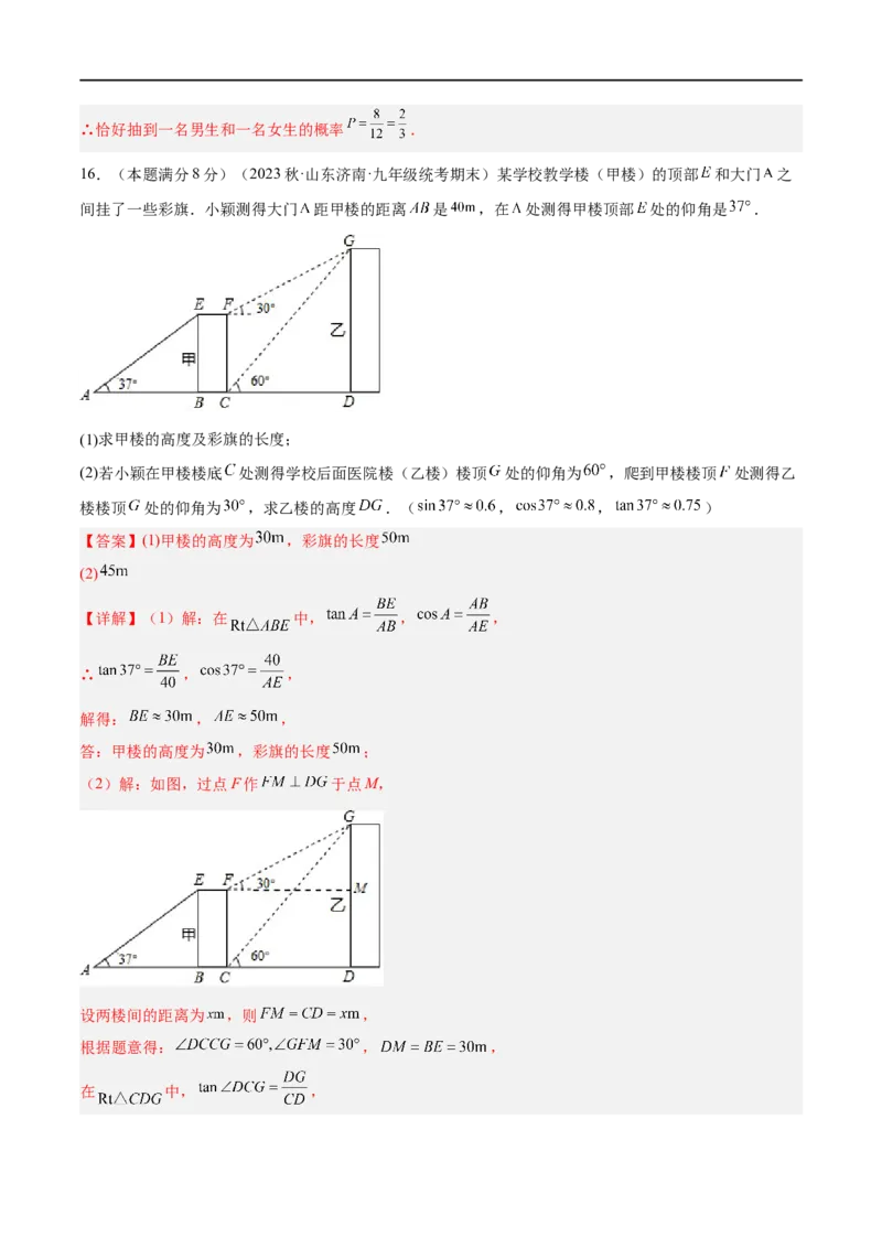 黄金卷1-赢在中考&middot;黄金八卷备战2023年中考数学全真模拟卷（四川成都专用）（解析版）_北师大初中数学_9下-北师大版初中数学_05习题试卷_5中考模拟卷
