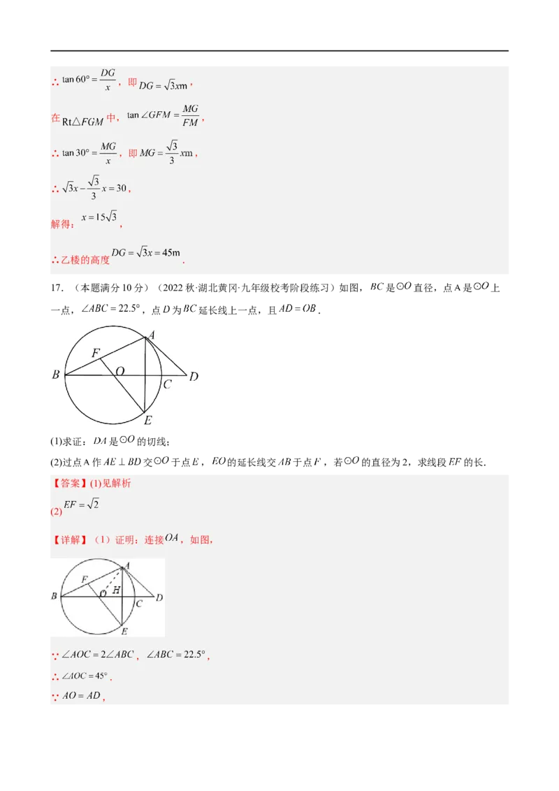 黄金卷1-赢在中考&middot;黄金八卷备战2023年中考数学全真模拟卷（四川成都专用）（解析版）_北师大初中数学_9下-北师大版初中数学_05习题试卷_5中考模拟卷