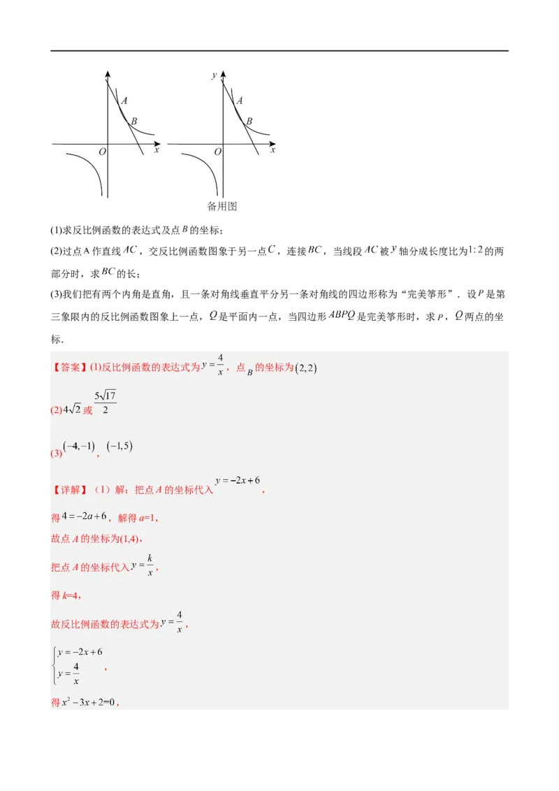 黄金卷1-赢在中考&middot;黄金八卷备战2023年中考数学全真模拟卷（四川成都专用）（解析版）_北师大初中数学_9下-北师大版初中数学_05习题试卷_5中考模拟卷