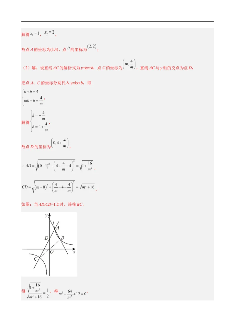 黄金卷1-赢在中考&middot;黄金八卷备战2023年中考数学全真模拟卷（四川成都专用）（解析版）_北师大初中数学_9下-北师大版初中数学_05习题试卷_5中考模拟卷
