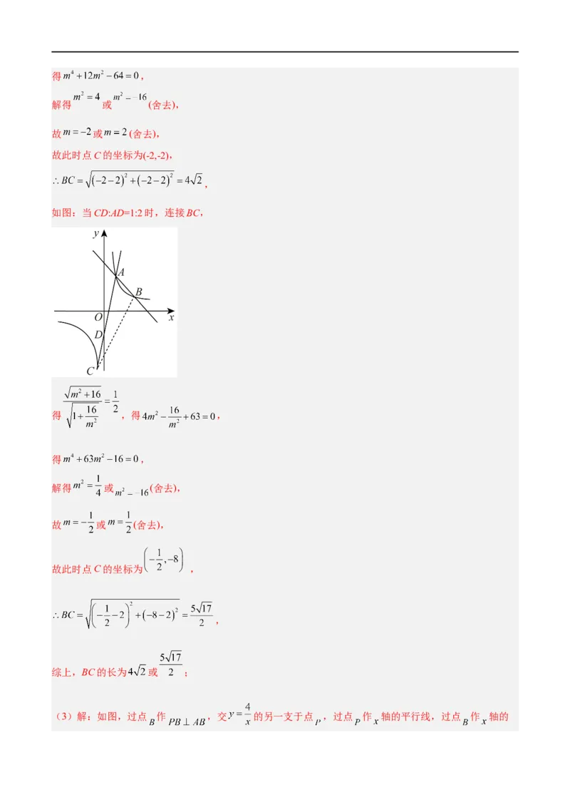 黄金卷1-赢在中考&middot;黄金八卷备战2023年中考数学全真模拟卷（四川成都专用）（解析版）_北师大初中数学_9下-北师大版初中数学_05习题试卷_5中考模拟卷