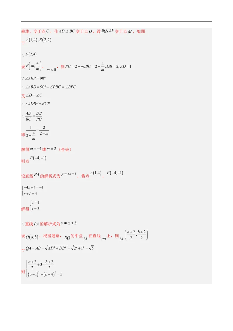 黄金卷1-赢在中考&middot;黄金八卷备战2023年中考数学全真模拟卷（四川成都专用）（解析版）_北师大初中数学_9下-北师大版初中数学_05习题试卷_5中考模拟卷
