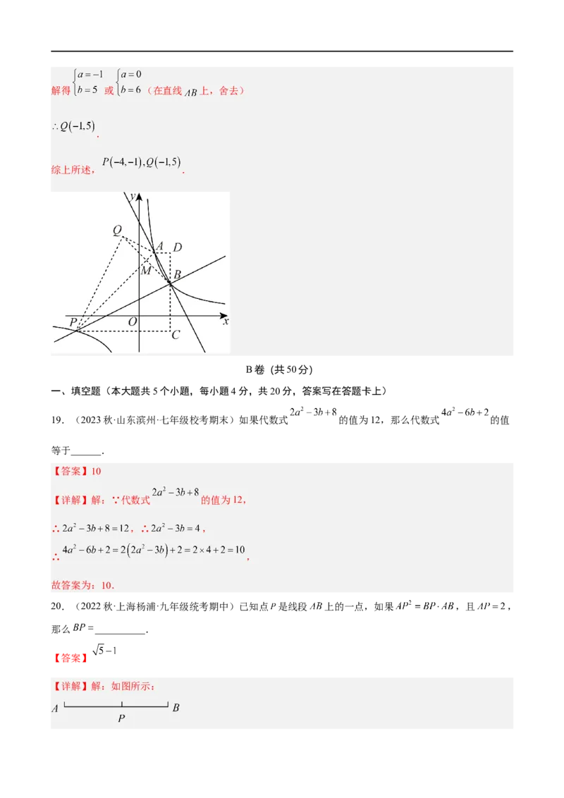 黄金卷1-赢在中考&middot;黄金八卷备战2023年中考数学全真模拟卷（四川成都专用）（解析版）_北师大初中数学_9下-北师大版初中数学_05习题试卷_5中考模拟卷