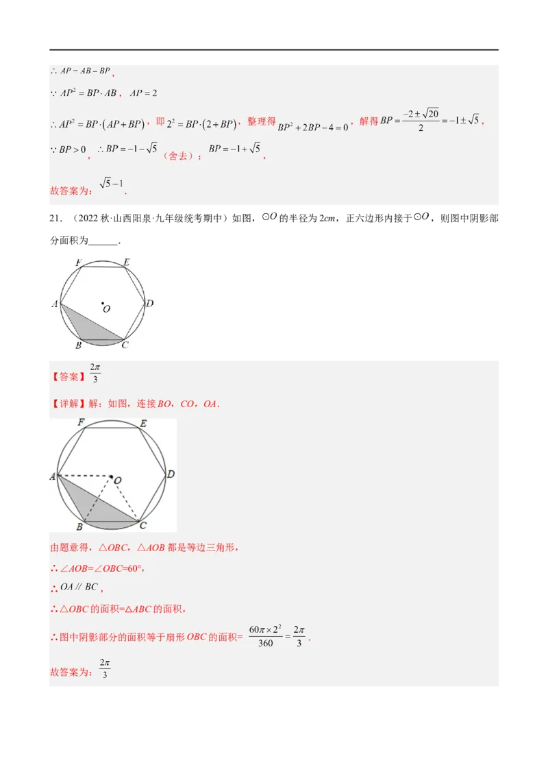 黄金卷1-赢在中考&middot;黄金八卷备战2023年中考数学全真模拟卷（四川成都专用）（解析版）_北师大初中数学_9下-北师大版初中数学_05习题试卷_5中考模拟卷