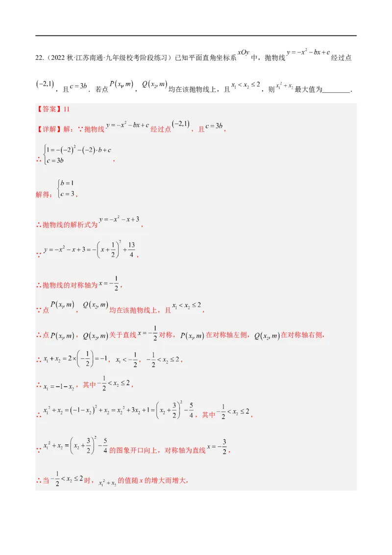 黄金卷1-赢在中考&middot;黄金八卷备战2023年中考数学全真模拟卷（四川成都专用）（解析版）_北师大初中数学_9下-北师大版初中数学_05习题试卷_5中考模拟卷