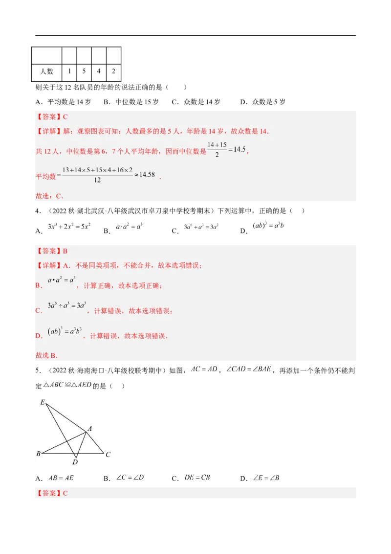 黄金卷1-赢在中考&middot;黄金八卷备战2023年中考数学全真模拟卷（四川成都专用）（解析版）_北师大初中数学_9下-北师大版初中数学_05习题试卷_5中考模拟卷