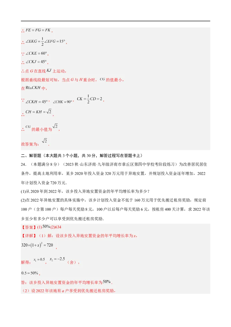 黄金卷1-赢在中考&middot;黄金八卷备战2023年中考数学全真模拟卷（四川成都专用）（解析版）_北师大初中数学_9下-北师大版初中数学_05习题试卷_5中考模拟卷
