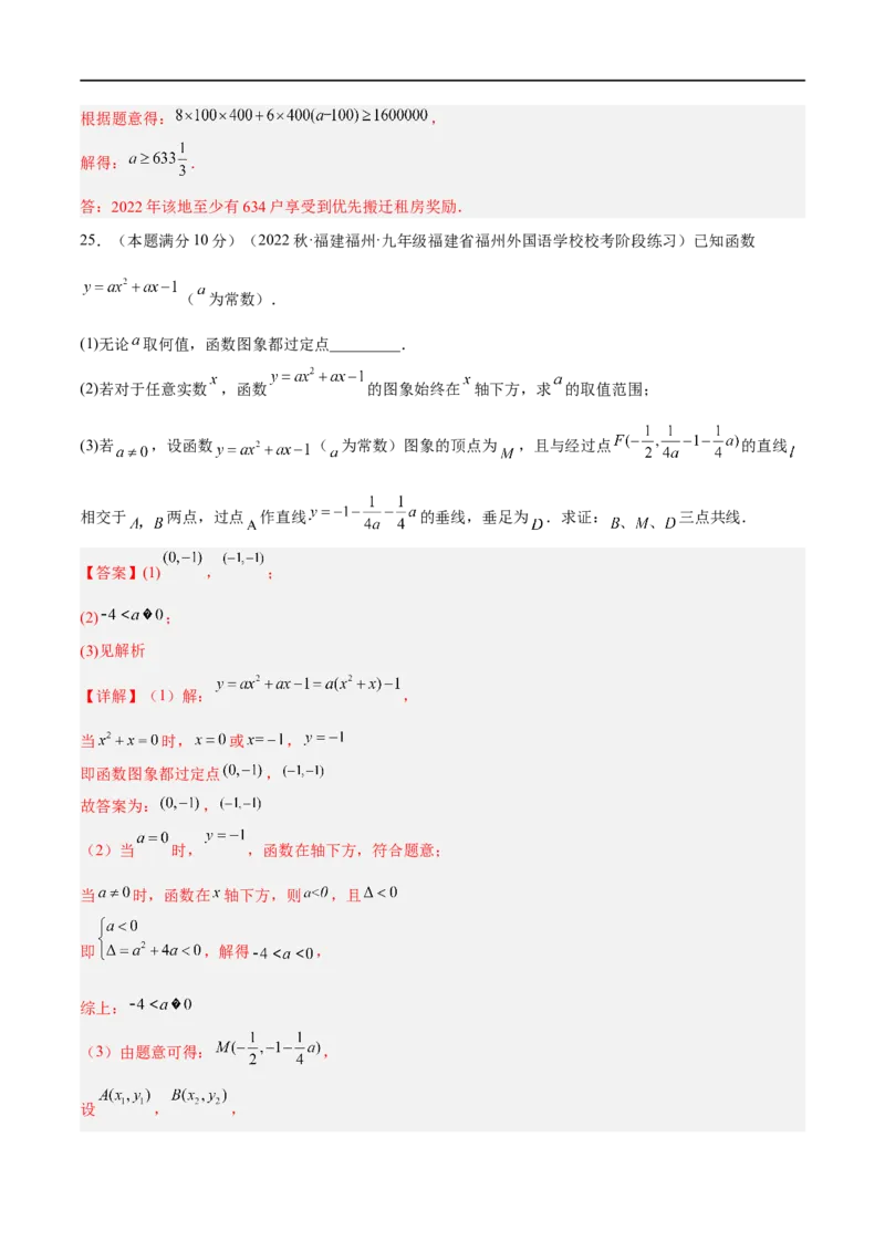 黄金卷1-赢在中考&middot;黄金八卷备战2023年中考数学全真模拟卷（四川成都专用）（解析版）_北师大初中数学_9下-北师大版初中数学_05习题试卷_5中考模拟卷