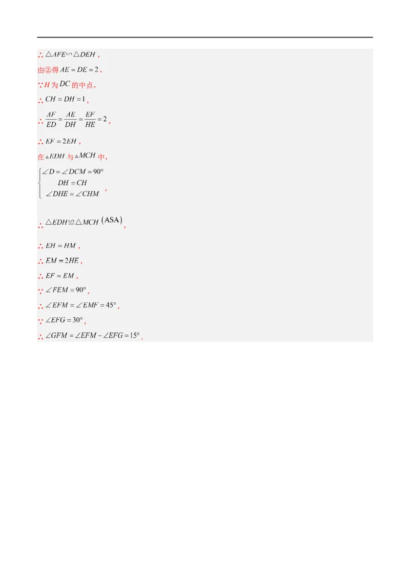 黄金卷1-赢在中考&middot;黄金八卷备战2023年中考数学全真模拟卷（四川成都专用）（解析版）_北师大初中数学_9下-北师大版初中数学_05习题试卷_5中考模拟卷