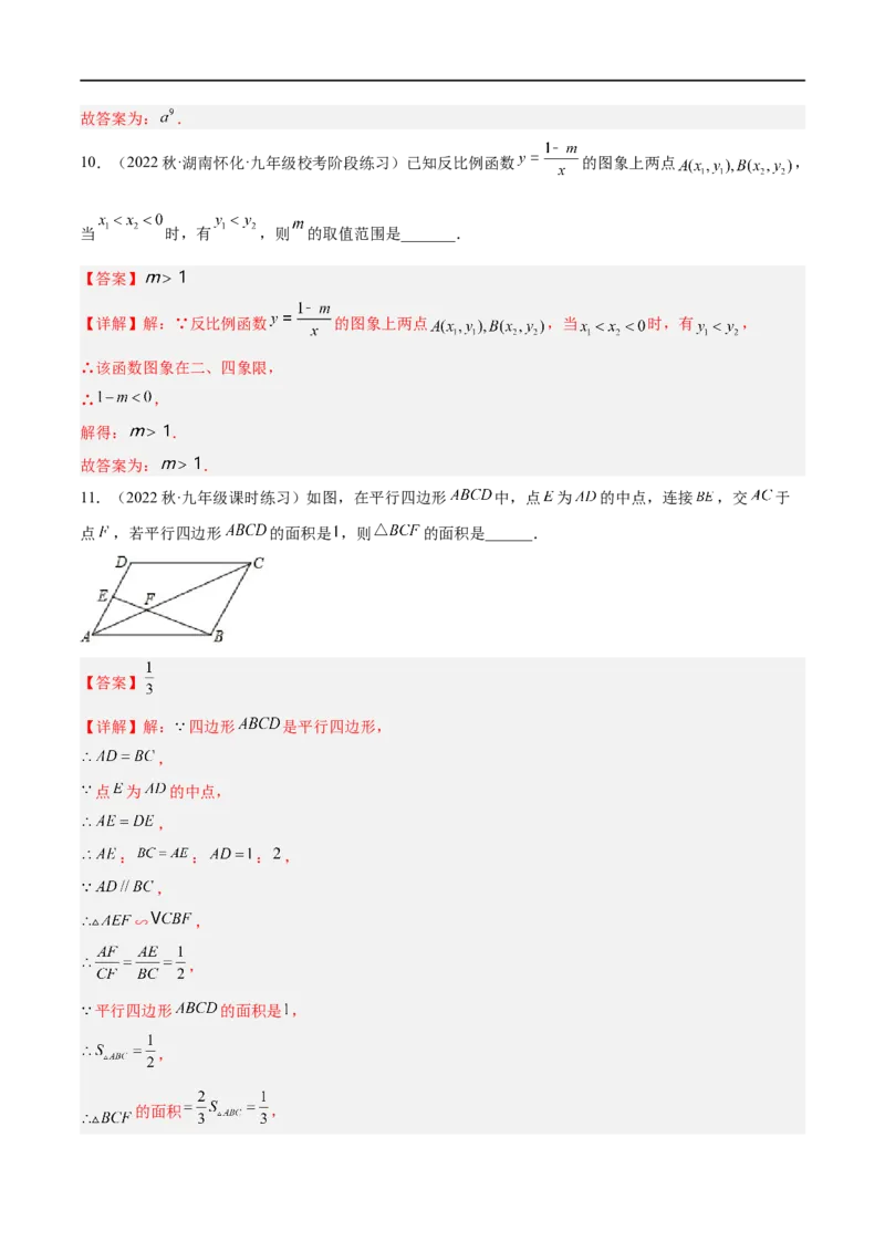 黄金卷1-赢在中考&middot;黄金八卷备战2023年中考数学全真模拟卷（四川成都专用）（解析版）_北师大初中数学_9下-北师大版初中数学_05习题试卷_5中考模拟卷