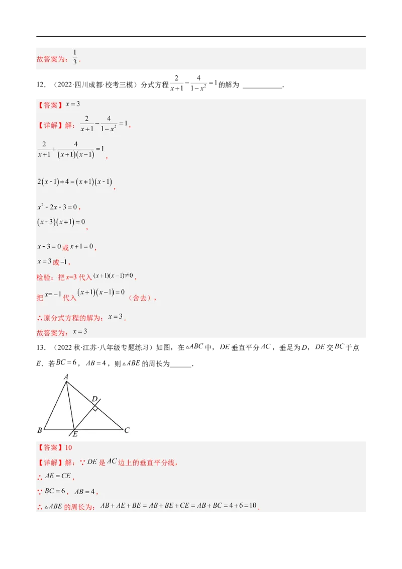 黄金卷1-赢在中考&middot;黄金八卷备战2023年中考数学全真模拟卷（四川成都专用）（解析版）_北师大初中数学_9下-北师大版初中数学_05习题试卷_5中考模拟卷