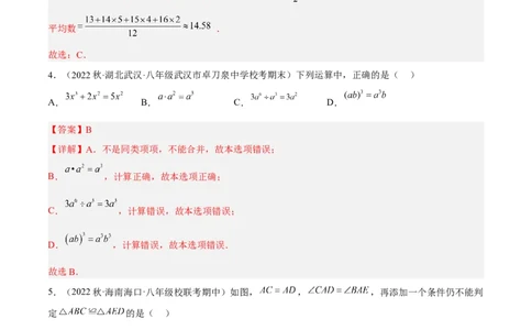 黄金卷1-赢在中考&middot;黄金八卷备战2023年中考数学全真模拟卷（四川成都专用）（解析版）_北师大初中数学_9下-北师大版初中数学_05习题试卷_5中考模拟卷