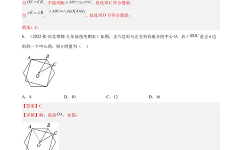 黄金卷1-赢在中考&middot;黄金八卷备战2023年中考数学全真模拟卷（四川成都专用）（解析版）_北师大初中数学_9下-北师大版初中数学_05习题试卷_5中考模拟卷