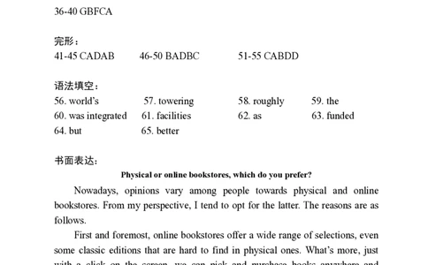 英语参考答案长沙市2026年高三模拟考试_全国高考模拟卷_2026年2月_260203湖南省长沙市2026年高三年级模拟考试（长沙一模）_湖南省长沙市2026年高三年级模拟考试英语