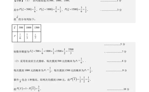 信息必刷卷03（江苏专用）参考答案_02高考数学_2025年新高考资料_2025考前信息卷_2025年高考数学考前信息必刷卷（江苏专用）3430960