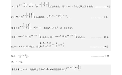 信息必刷卷03（江苏专用）参考答案_02高考数学_2025年新高考资料_2025考前信息卷_2025年高考数学考前信息必刷卷（江苏专用）3430960