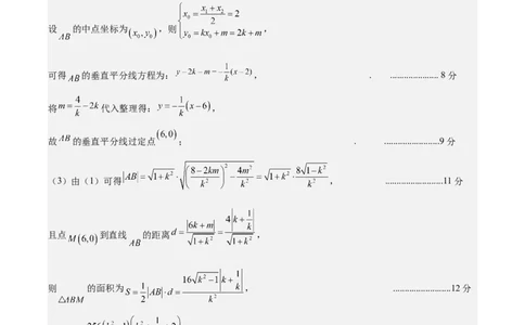 信息必刷卷03（江苏专用）参考答案_02高考数学_2025年新高考资料_2025考前信息卷_2025年高考数学考前信息必刷卷（江苏专用）3430960