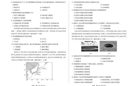 毫州市普通高中2025&mdash;2026学年度第一学期高三期末质量检测地理_全国高考模拟卷_2026年2月_260209安徽省毫州市普通高中2025&mdash;2026学年度第一学期高三期末质量检测（全科）