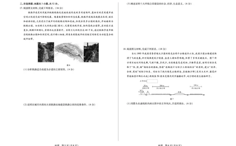 毫州市普通高中2025&mdash;2026学年度第一学期高三期末质量检测地理_全国高考模拟卷_2026年2月_260209安徽省毫州市普通高中2025&mdash;2026学年度第一学期高三期末质量检测（全科）