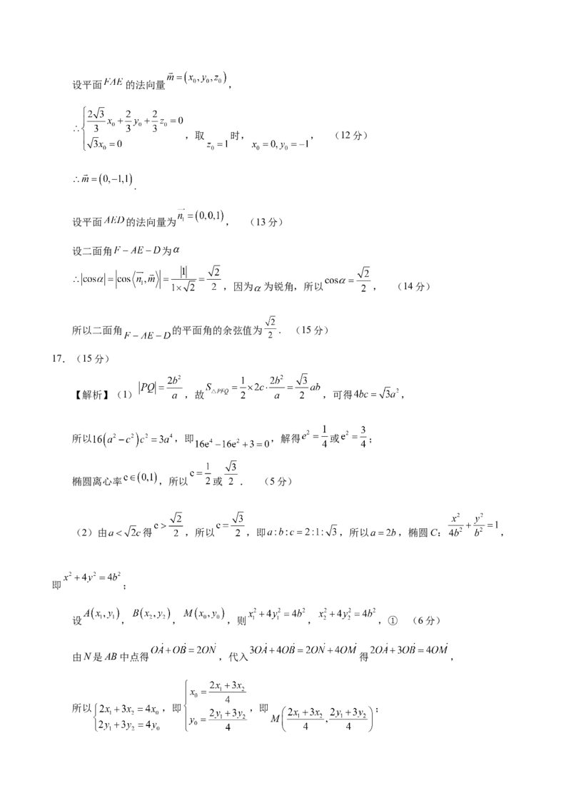 信息必刷卷04（广东专用）参考答案_2025年新高考资料_2025考前信息卷_2025年高考数学考前信息必刷卷（广东专用）3430962