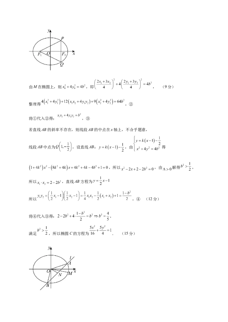 信息必刷卷04（广东专用）参考答案_2025年新高考资料_2025考前信息卷_2025年高考数学考前信息必刷卷（广东专用）3430962
