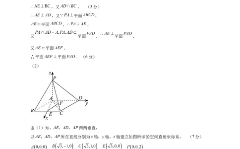 信息必刷卷04（广东专用）参考答案_2025年新高考资料_2025考前信息卷_2025年高考数学考前信息必刷卷（广东专用）3430962