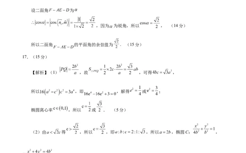 信息必刷卷04（广东专用）参考答案_2025年新高考资料_2025考前信息卷_2025年高考数学考前信息必刷卷（广东专用）3430962