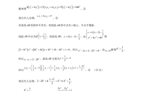 信息必刷卷04（广东专用）参考答案_2025年新高考资料_2025考前信息卷_2025年高考数学考前信息必刷卷（广东专用）3430962