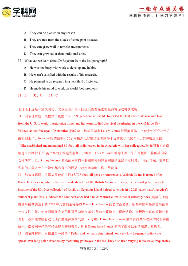 单元提升卷05选必一Unit5WorkingtheLand（解析版）_03高考英语_2025年新高考资料_一轮复习_2025年高考英语一轮复习考点通关卷（新高考通用）