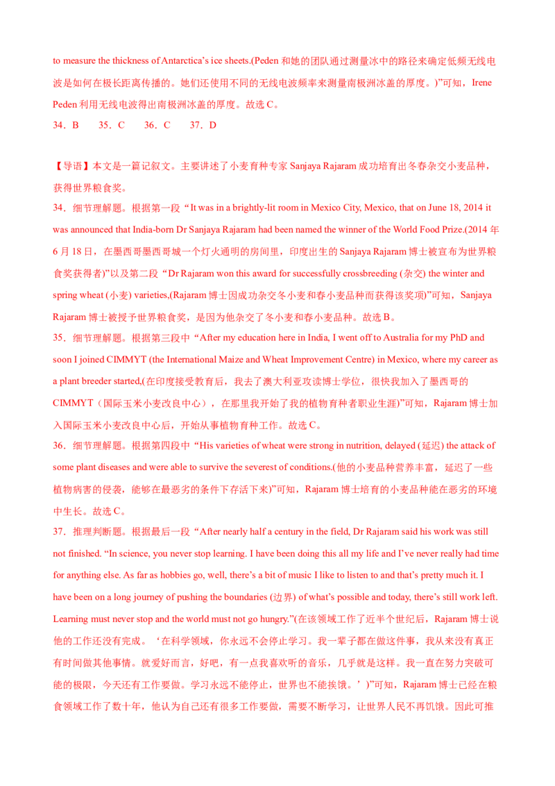 单元提升卷05选必一Unit5WorkingtheLand（解析版）_03高考英语_2025年新高考资料_一轮复习_2025年高考英语一轮复习考点通关卷（新高考通用）