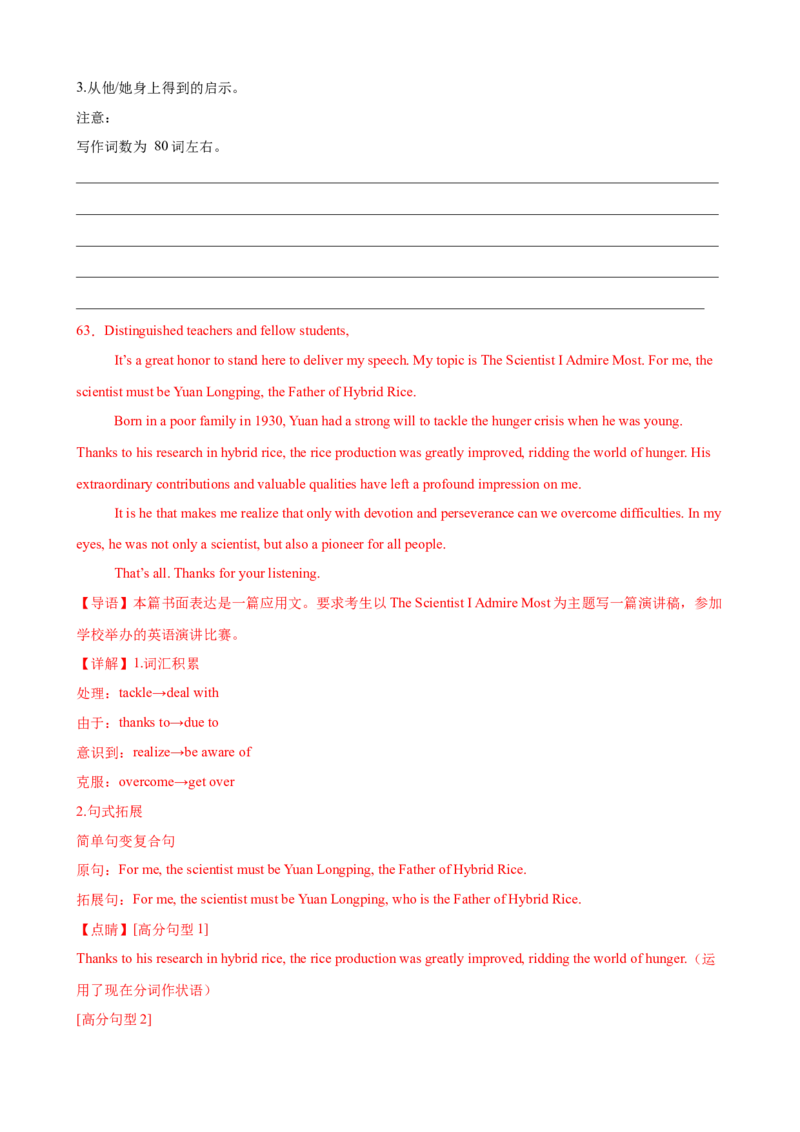 单元提升卷05选必一Unit5WorkingtheLand（解析版）_03高考英语_2025年新高考资料_一轮复习_2025年高考英语一轮复习考点通关卷（新高考通用）