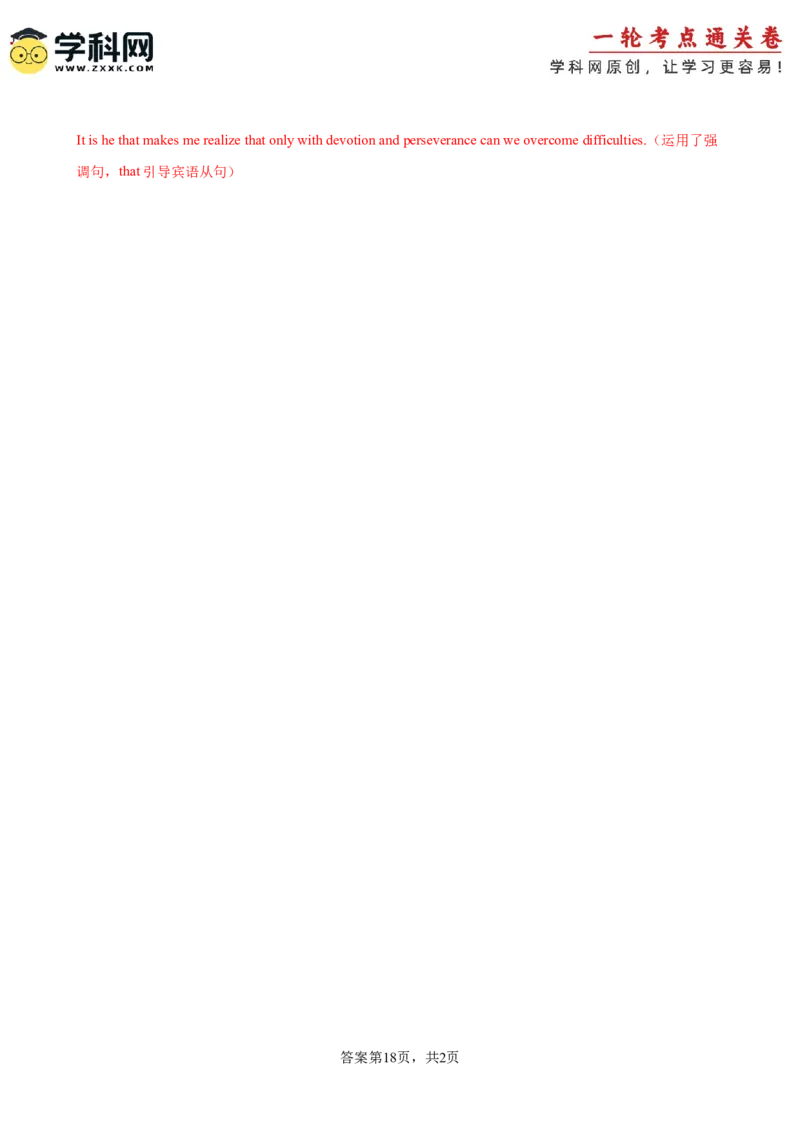 单元提升卷05选必一Unit5WorkingtheLand（解析版）_03高考英语_2025年新高考资料_一轮复习_2025年高考英语一轮复习考点通关卷（新高考通用）