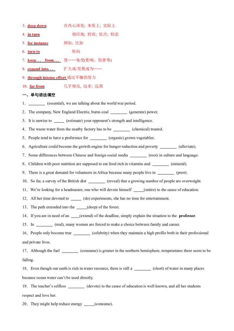 单元提升卷05选必一Unit5WorkingtheLand（解析版）_03高考英语_2025年新高考资料_一轮复习_2025年高考英语一轮复习考点通关卷（新高考通用）