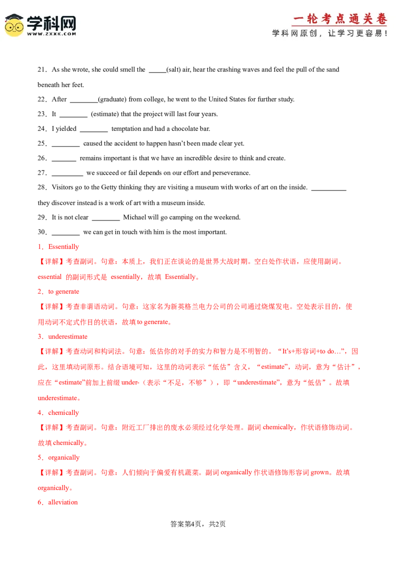 单元提升卷05选必一Unit5WorkingtheLand（解析版）_03高考英语_2025年新高考资料_一轮复习_2025年高考英语一轮复习考点通关卷（新高考通用）