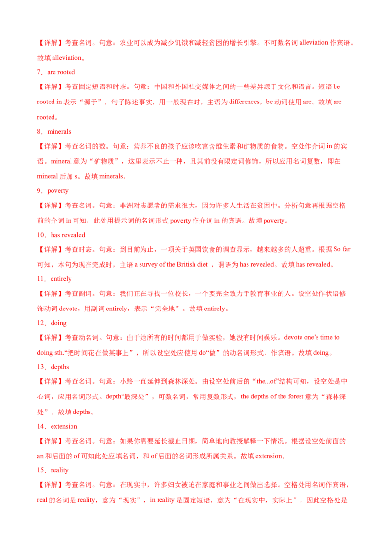 单元提升卷05选必一Unit5WorkingtheLand（解析版）_03高考英语_2025年新高考资料_一轮复习_2025年高考英语一轮复习考点通关卷（新高考通用）