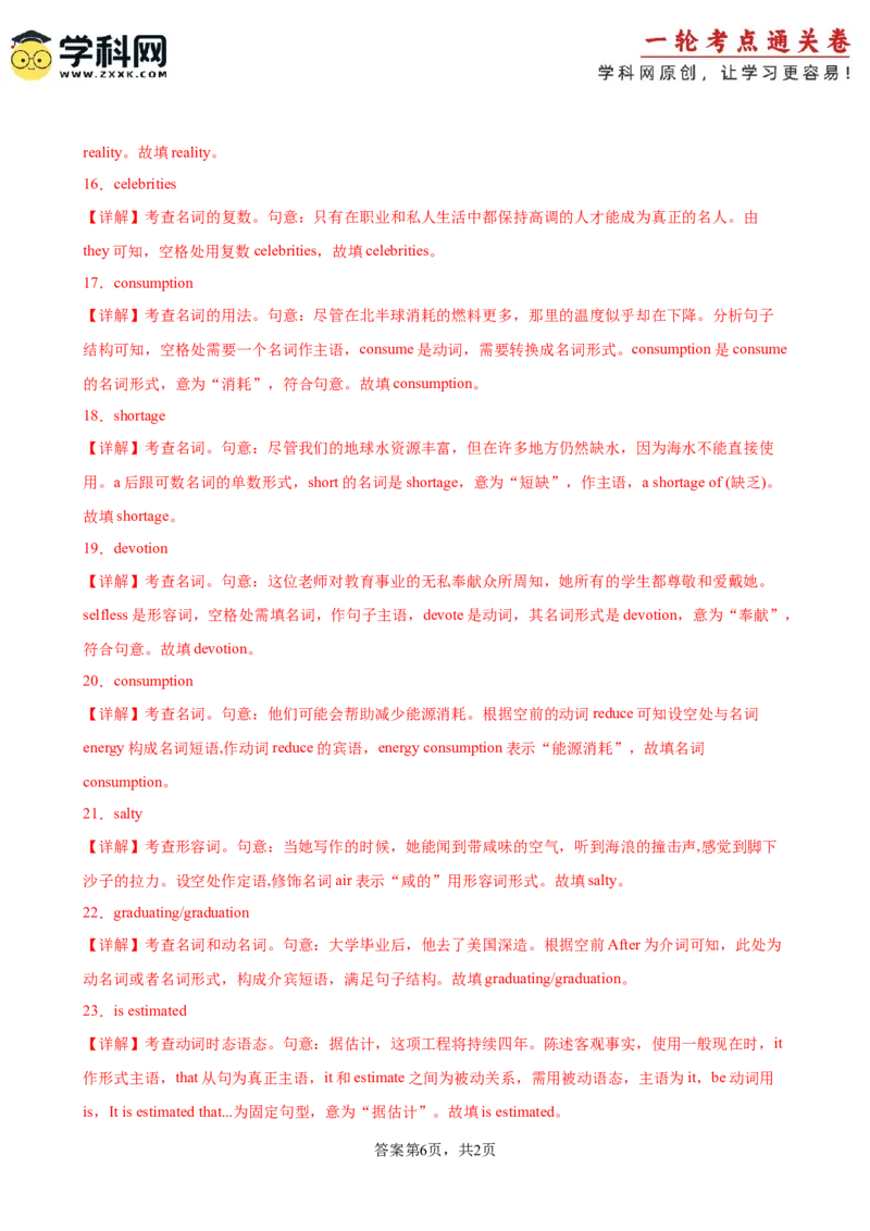 单元提升卷05选必一Unit5WorkingtheLand（解析版）_03高考英语_2025年新高考资料_一轮复习_2025年高考英语一轮复习考点通关卷（新高考通用）