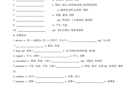 单元提升卷05选必一Unit5WorkingtheLand（解析版）_03高考英语_2025年新高考资料_一轮复习_2025年高考英语一轮复习考点通关卷（新高考通用）