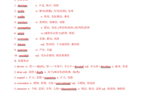 单元提升卷05选必一Unit5WorkingtheLand（解析版）_03高考英语_2025年新高考资料_一轮复习_2025年高考英语一轮复习考点通关卷（新高考通用）