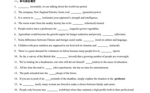 单元提升卷05选必一Unit5WorkingtheLand（解析版）_03高考英语_2025年新高考资料_一轮复习_2025年高考英语一轮复习考点通关卷（新高考通用）